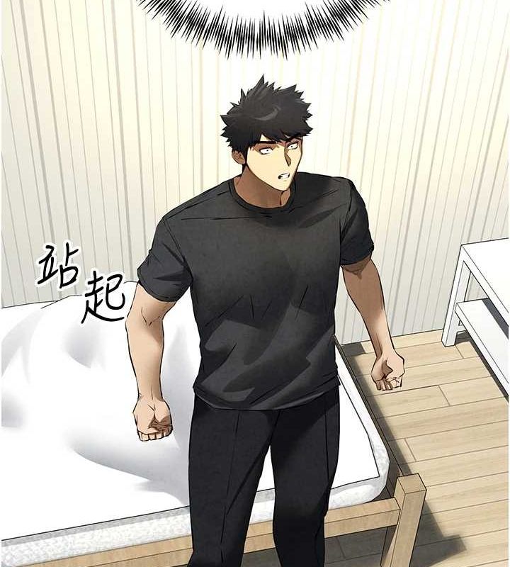 初次深交，请多指教第91話-這筆帳該算誰的?