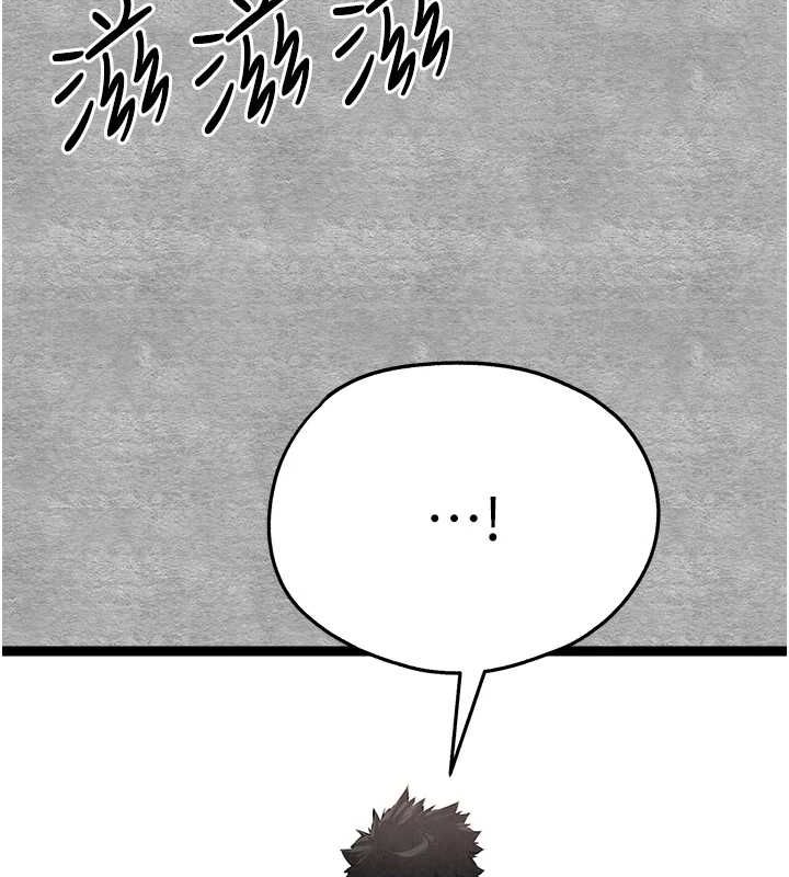 初次深交,请多指教第91話-這筆帳該算誰的?