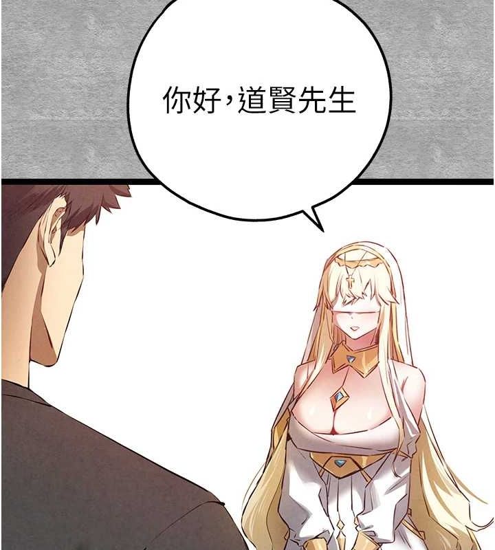 初次深交,请多指教第91話-這筆帳該算誰的?