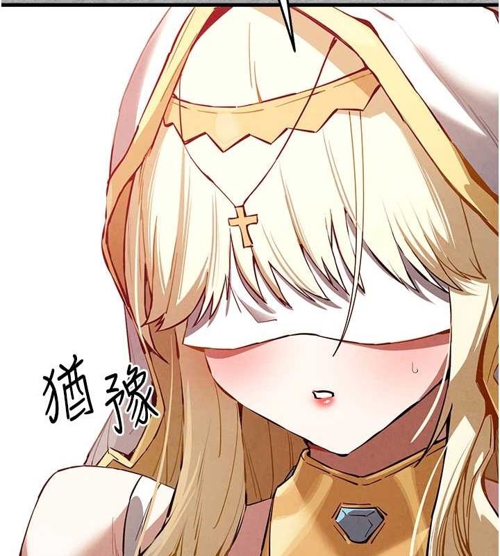 初次深交,请多指教第91話-這筆帳該算誰的?