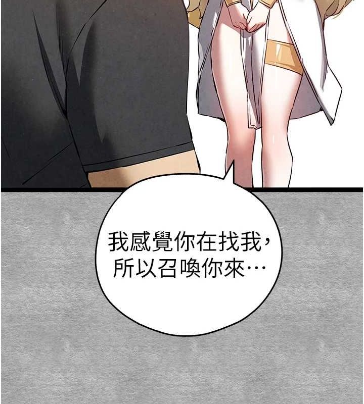 初次深交,请多指教第91話-這筆帳該算誰的?