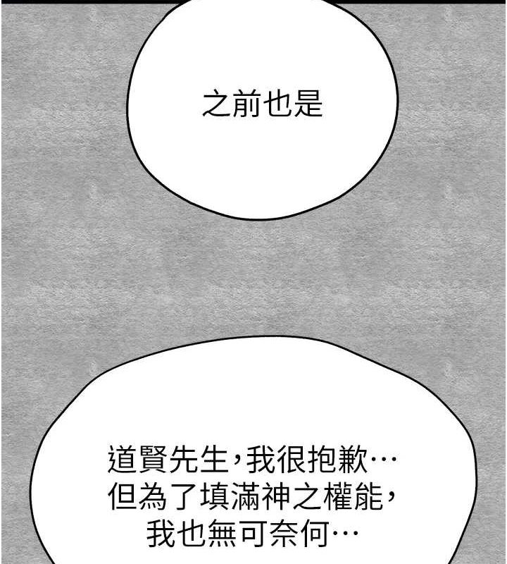 初次深交，請多指教第91話-這筆帳該算誰的?