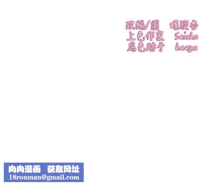 初次深交，请多指教第91話-這筆帳該算誰的?