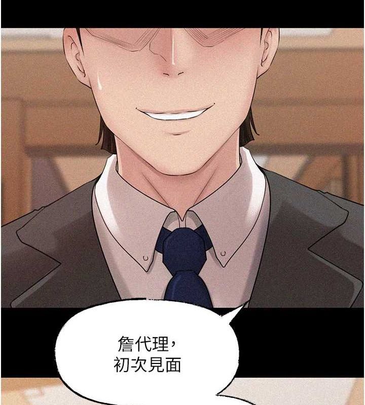 岳母为何那样第45話-受害者的精心布局