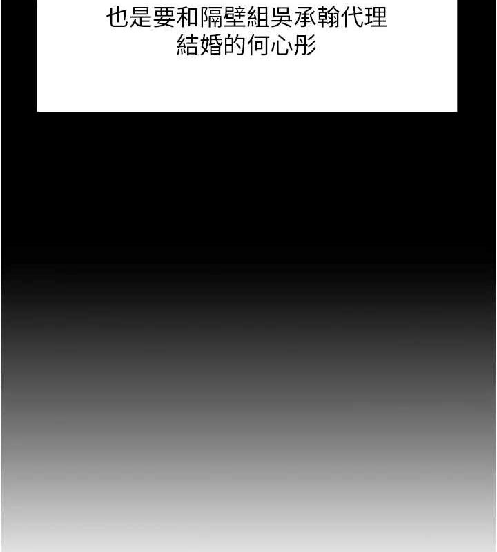 岳母为何那样第45話-受害者的精心布局