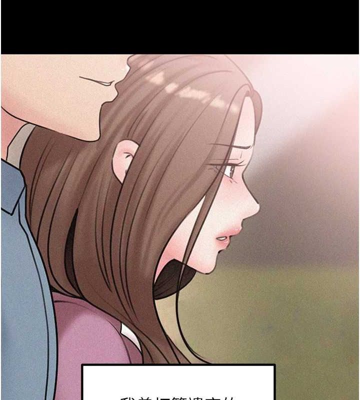 岳母为何那样第45話-受害者的精心布局