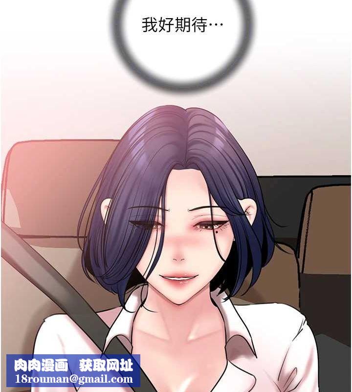 岳母為何那樣第45話-受害者的精心布局