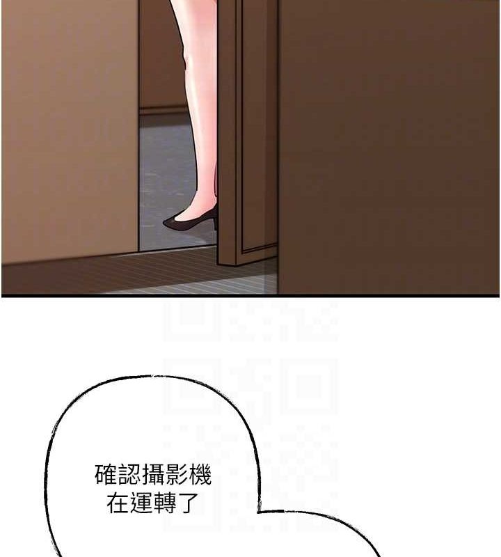 岳母为何那样第45話-受害者的精心布局