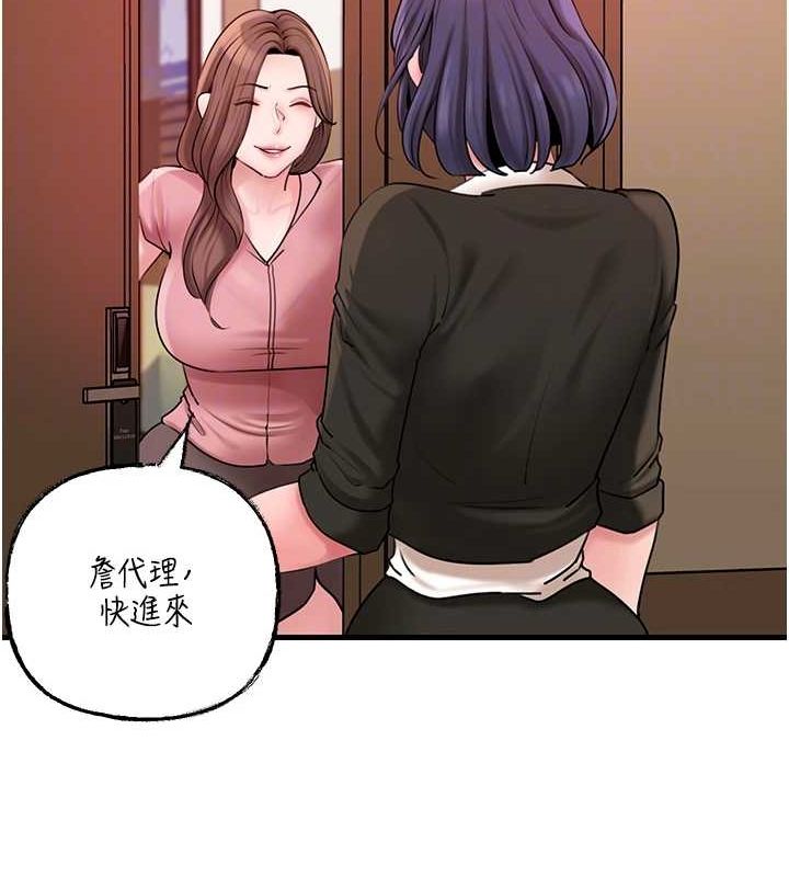 岳母为何那样第45話-受害者的精心布局