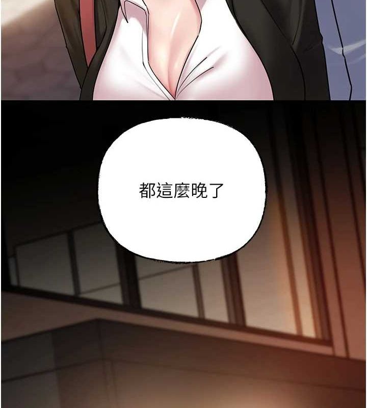 岳母为何那样第45話-受害者的精心布局