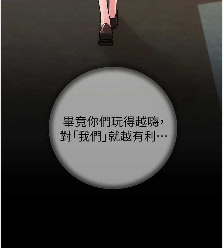 岳母为何那样第45話-受害者的精心布局