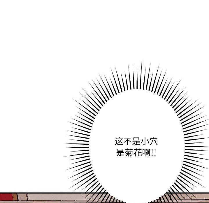 恋人未满第40話