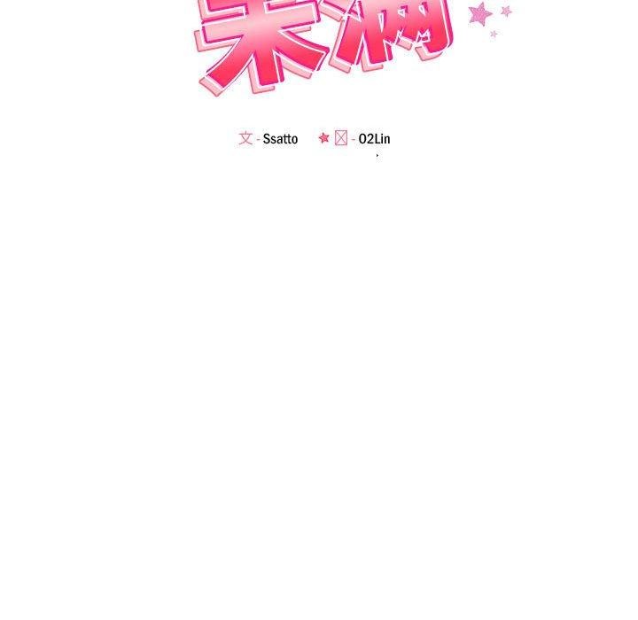 恋人未满第40話