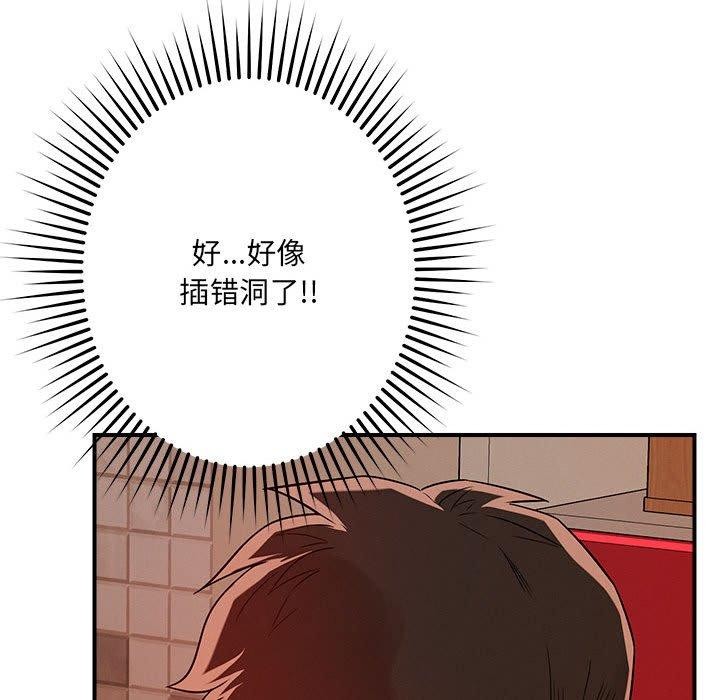 恋人未满第40話