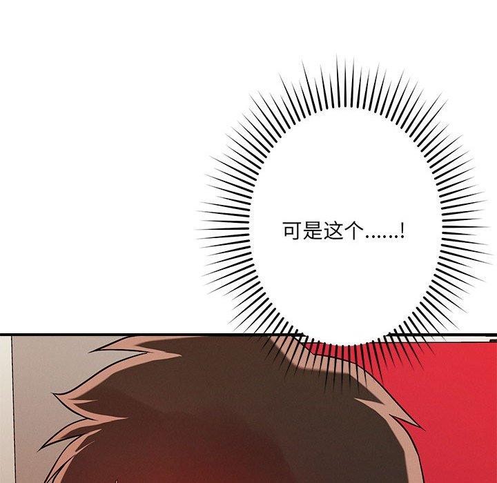 恋人未满第40話