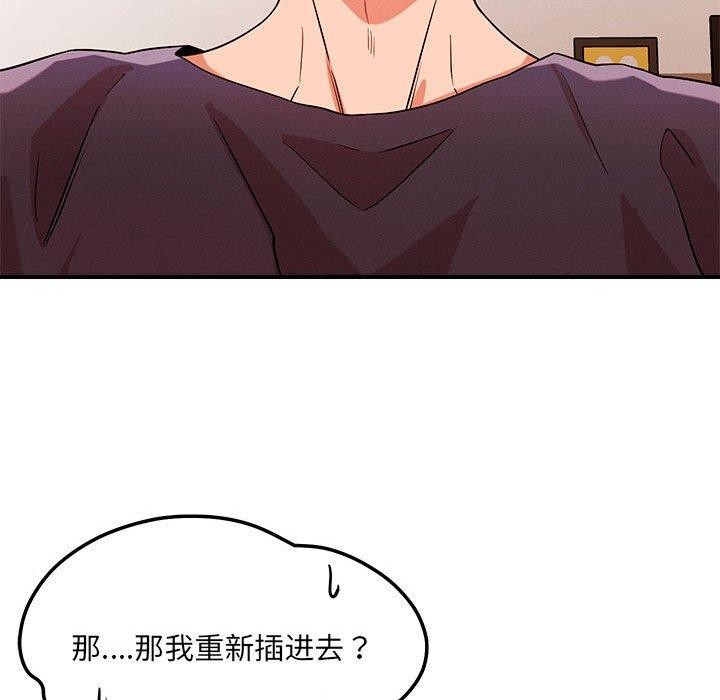 恋人未满第40話