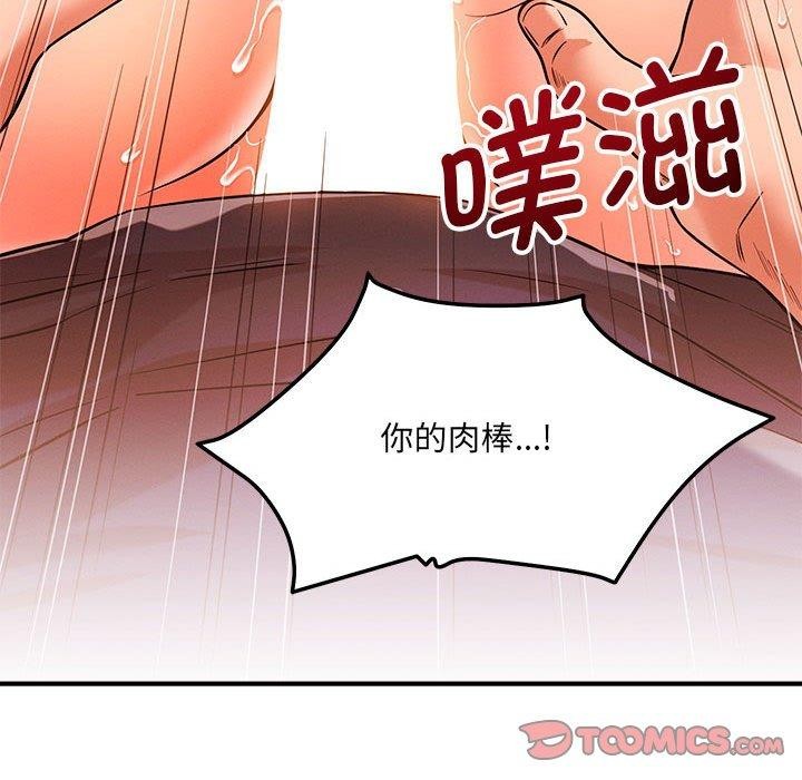 恋人未满第40話