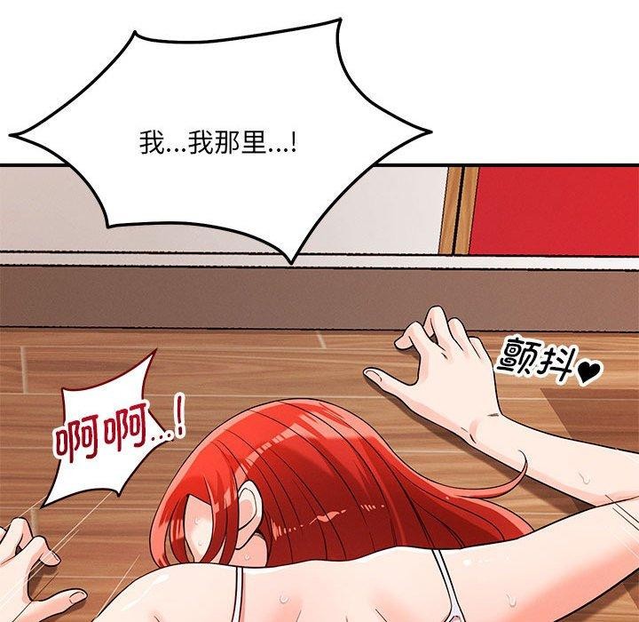 恋人未满第40話