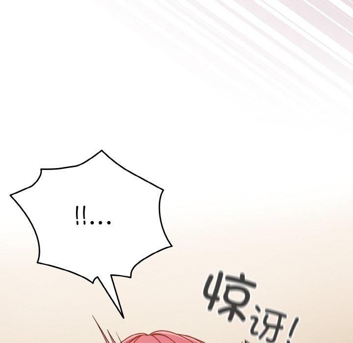 天降美差第43話