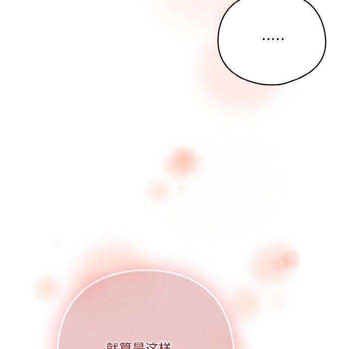 天降美差第43話