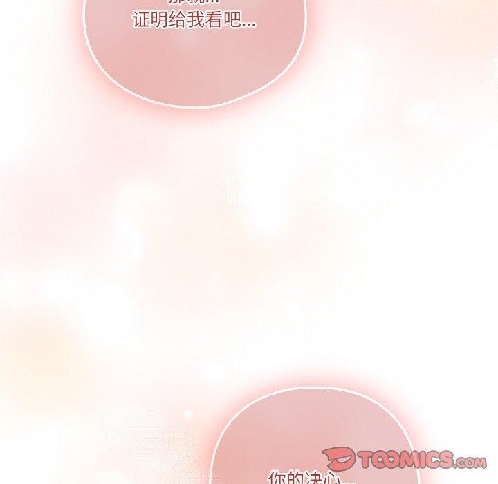 天降美差第43話