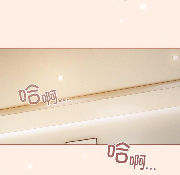 天降美差第43話