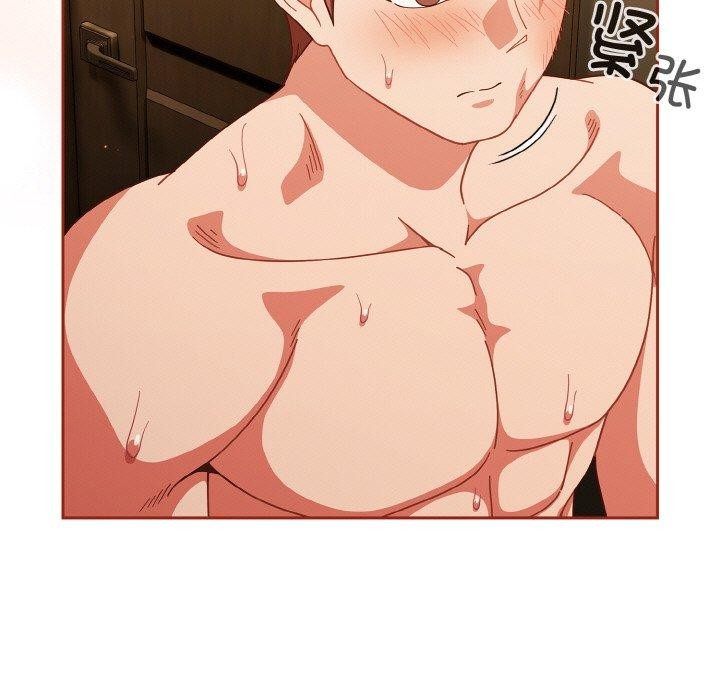 天降美差第43話