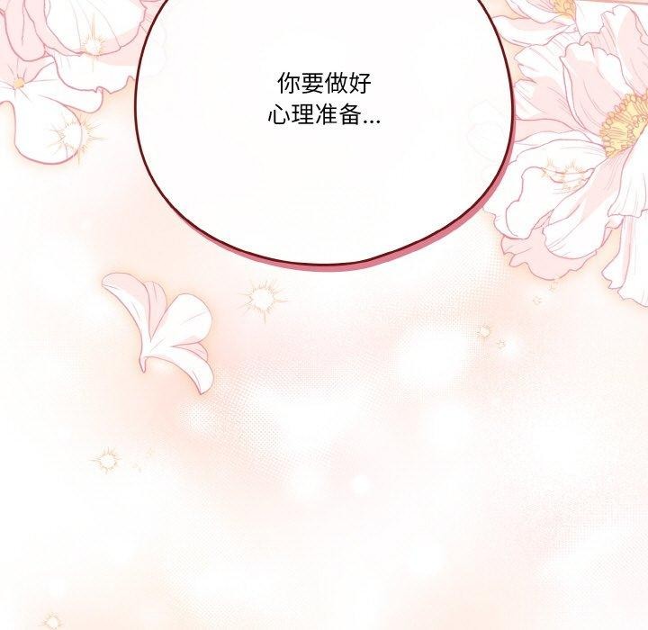 天降美差第43話