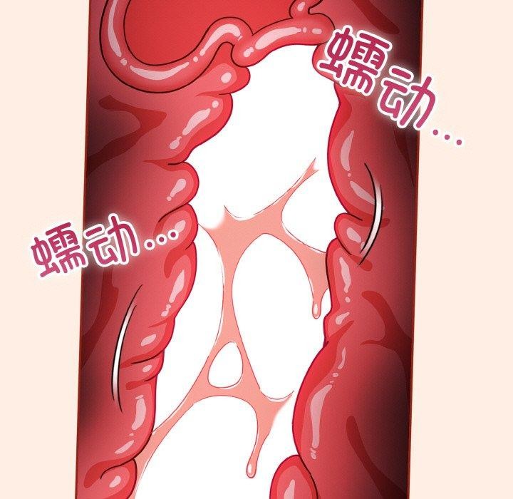 天降美差第43話