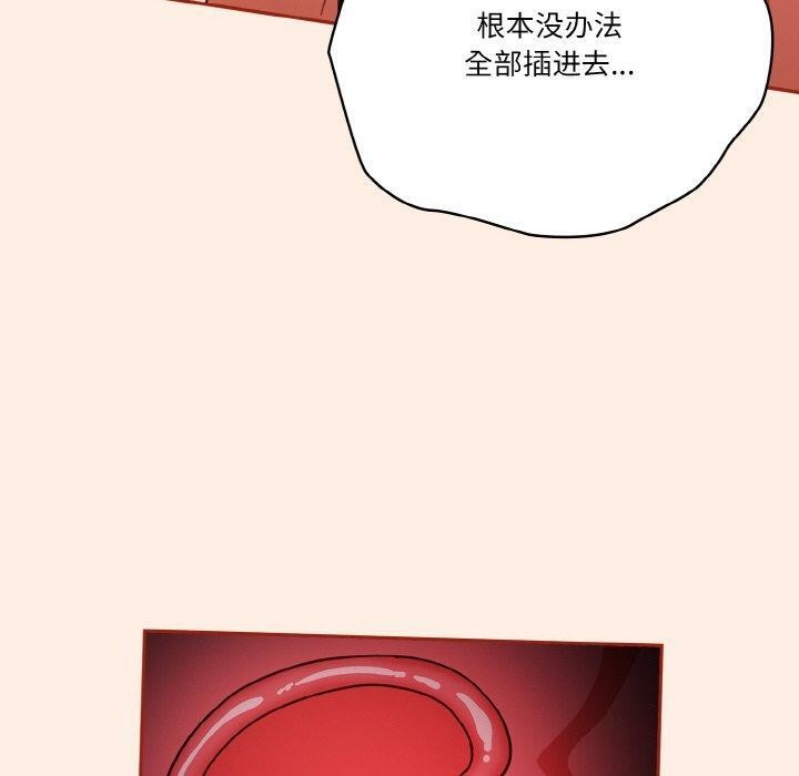 天降美差第43話