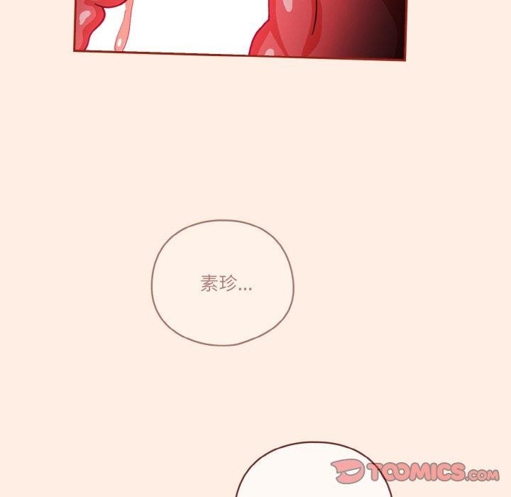 天降美差第43話