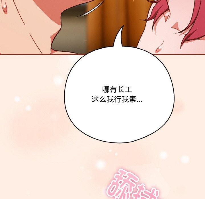 天降美差第43話