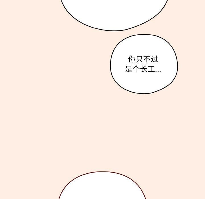 天降美差第43話