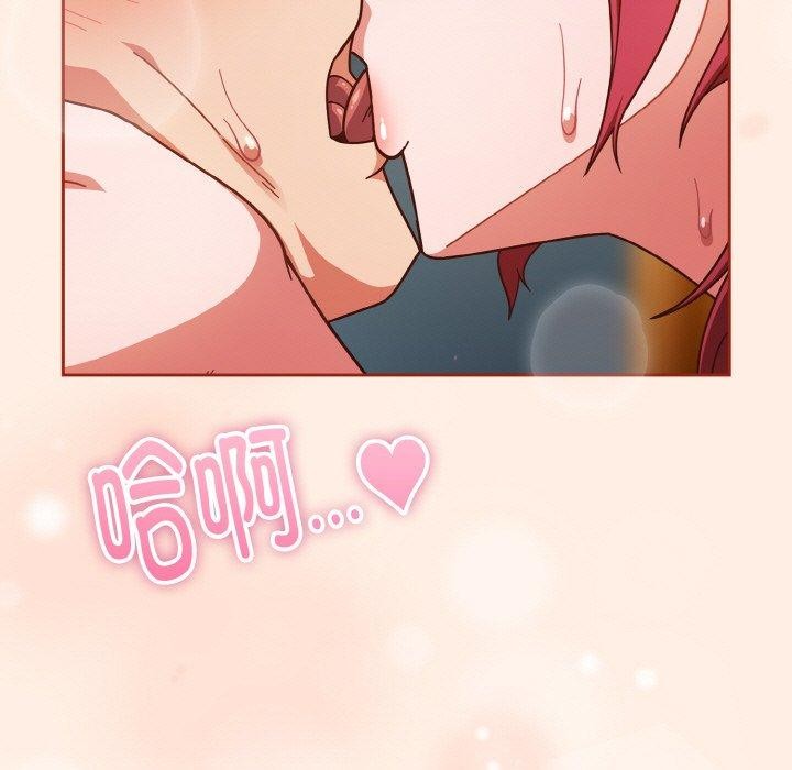 天降美差第43話