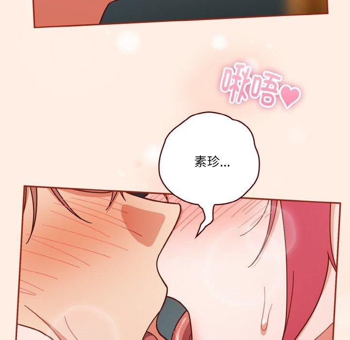 天降美差第43話