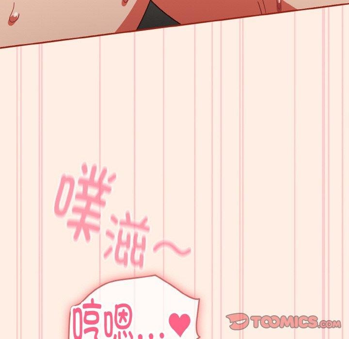 天降美差第43話