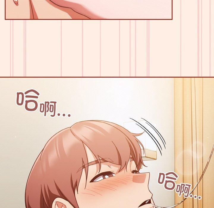 天降美差第43話