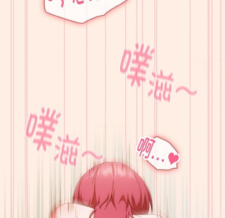 天降美差第43話