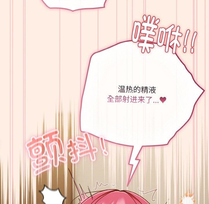 天降美差第43話