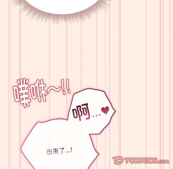 天降美差第43話