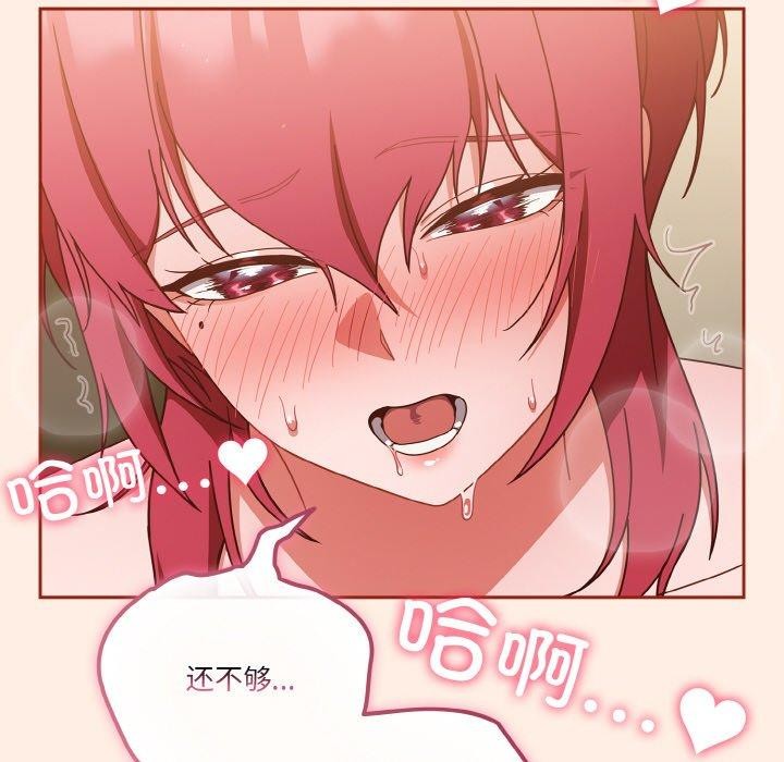 天降美差第43話