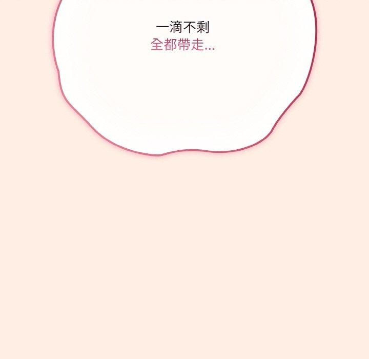 天降美差第43話