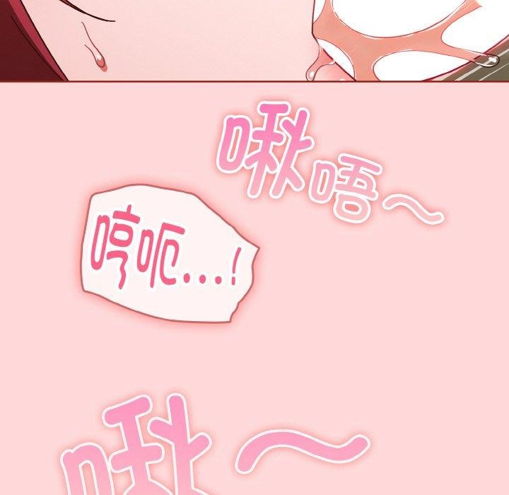 天降美差第43話