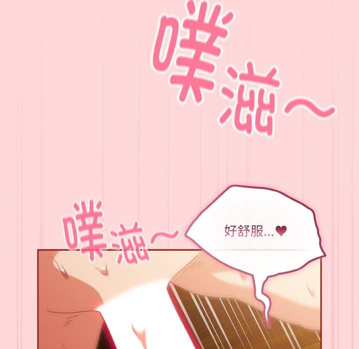 天降美差第43話