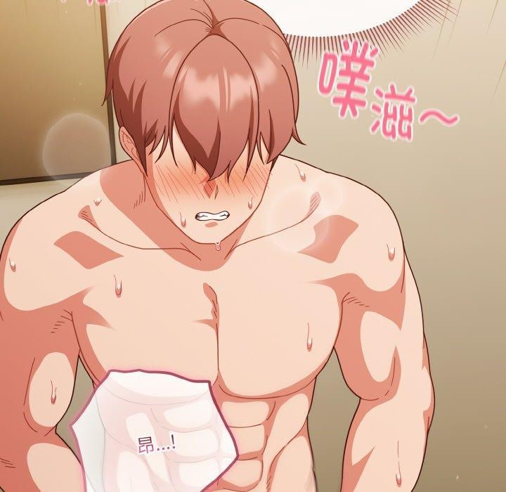 天降美差第43話