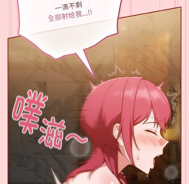 天降美差第43話