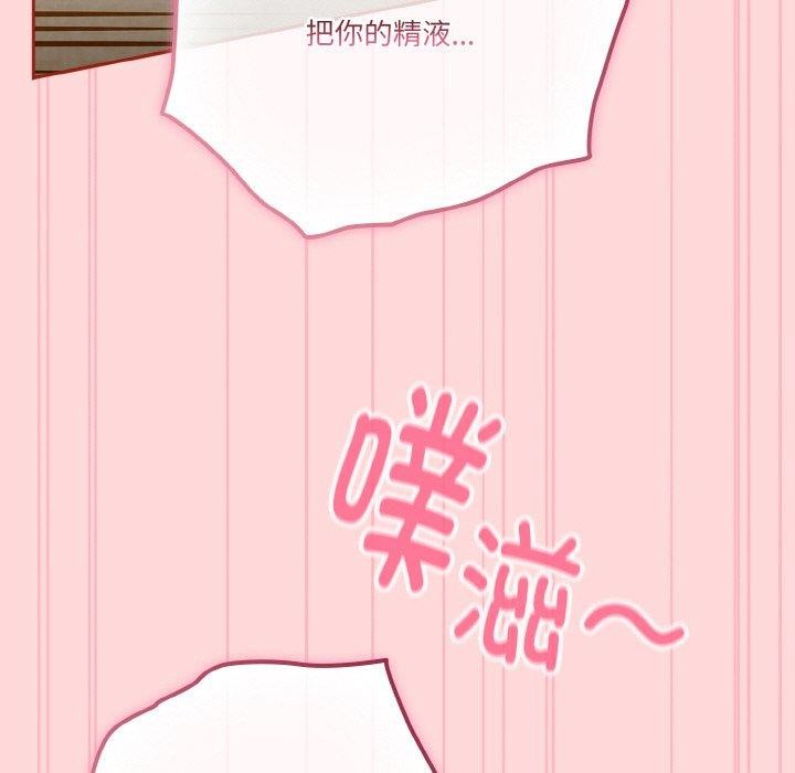 天降美差第43話