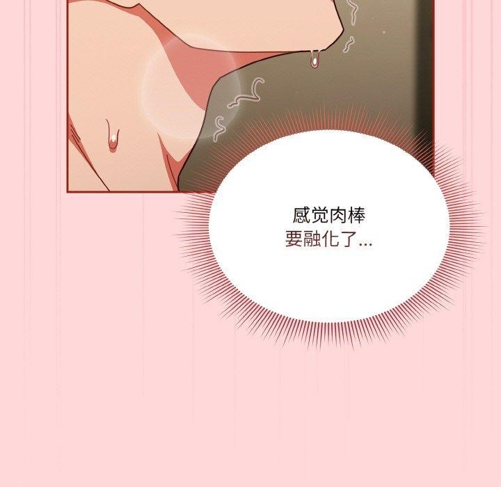 天降美差第43話