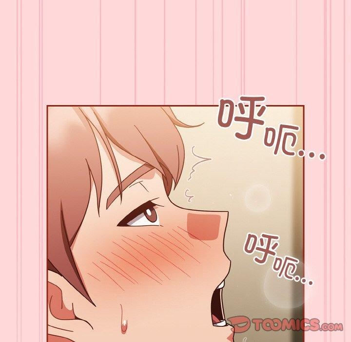 天降美差第43話