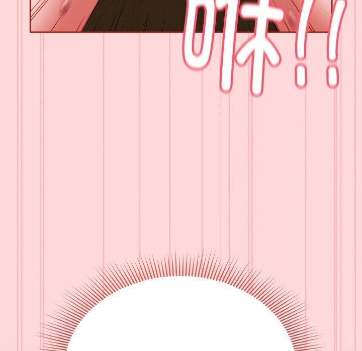 天降美差第43話